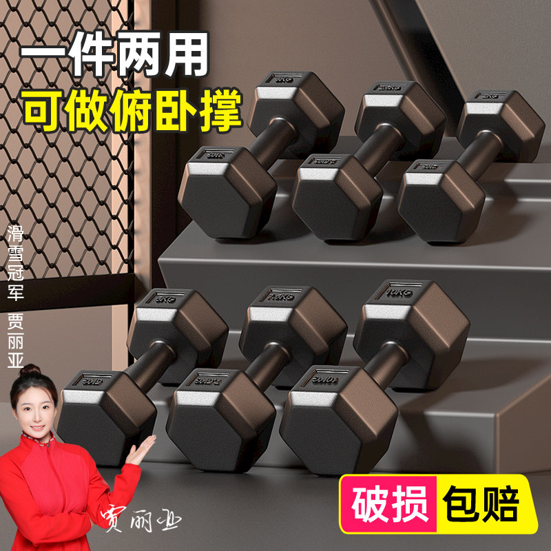 哑铃男士健身家用器材女壶铃练臂肌一对包胶六角亚玲套装宿舍学生