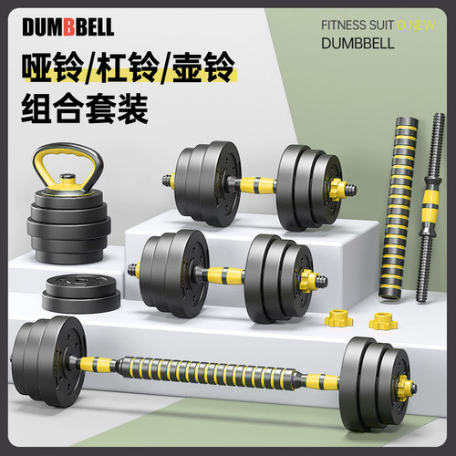 【4合1功能】哑铃男士可调节重量