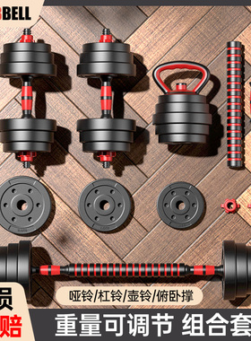 哑铃男士健身家用可调节重量10/20/30/40kg一对壶杠铃亚哑铃套装