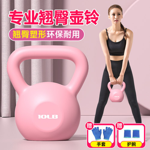 【买一送三】练臀壶铃健身女士