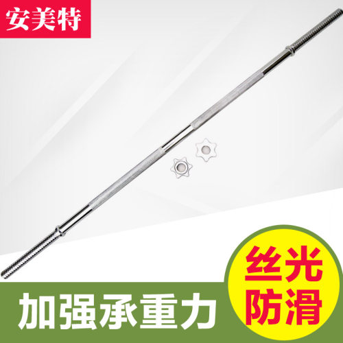 安美特举重套装家用哑铃杆