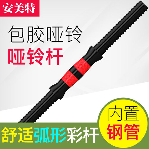 杆亚玲握男女通用配件环保哑铃