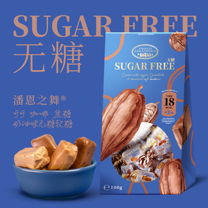 潘恩之舞法国进口无糖软糖可可奶油味水果味西柚草莓含果汁万圣节