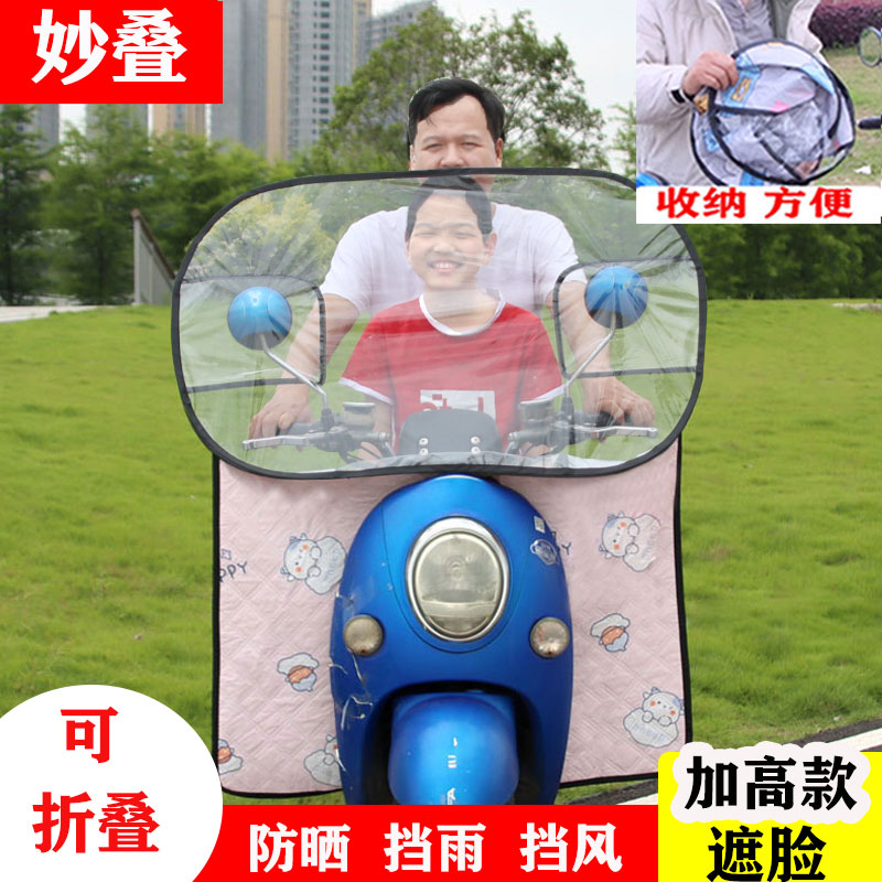 妙叠电动车前挡风板新款加粗龙骨