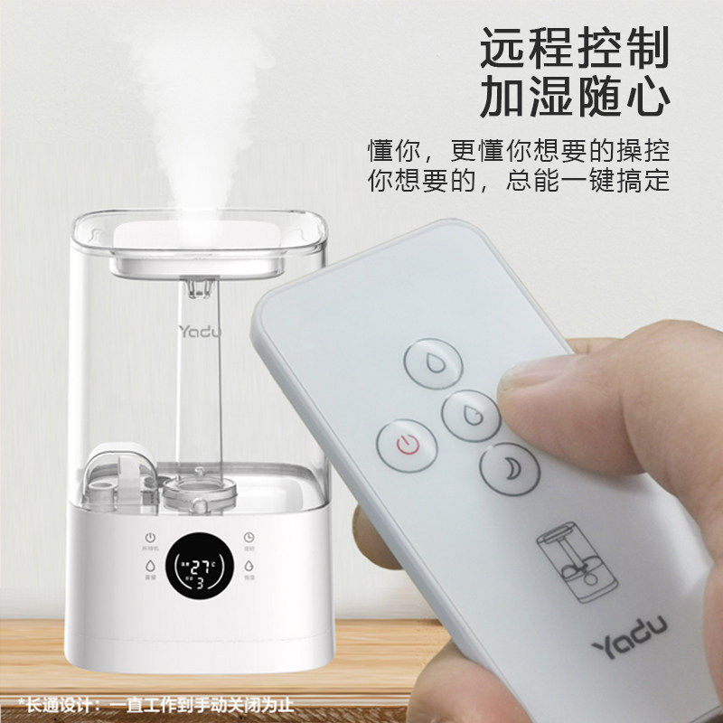 亚都加湿器家用智能卧室香薰小型孕妇婴儿大雾量SC250-TSK502