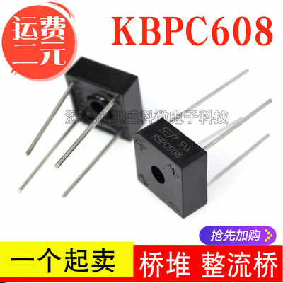 直插全新SEPKBPC608800V/6A