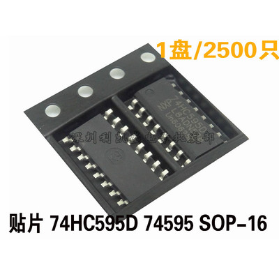 贴片式SM74HC595D74HC59574HC