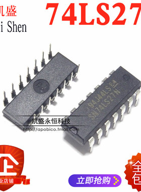 HD74LS27P SN74LS27N  74LS27 DIP-14 3输入端三或非门 全新直插