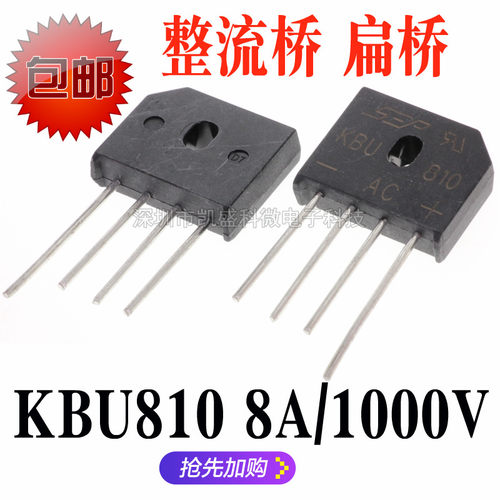 全新直插KBU8108A1000V整流