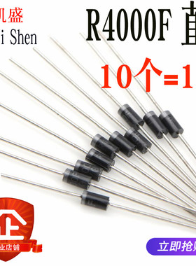 直插 R4000F RFC4K 4000V R4KF DO-41高压硅二极管 电蚊拍 吹风筒