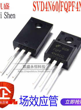 直插 JCS4N60F SVD4N60 FQPF4N60 TO-220F 600V 4A场效应管 全新