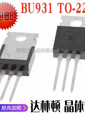 直插 BU931T TO-220 10A 400V NPN达林顿 晶体管BJT单路