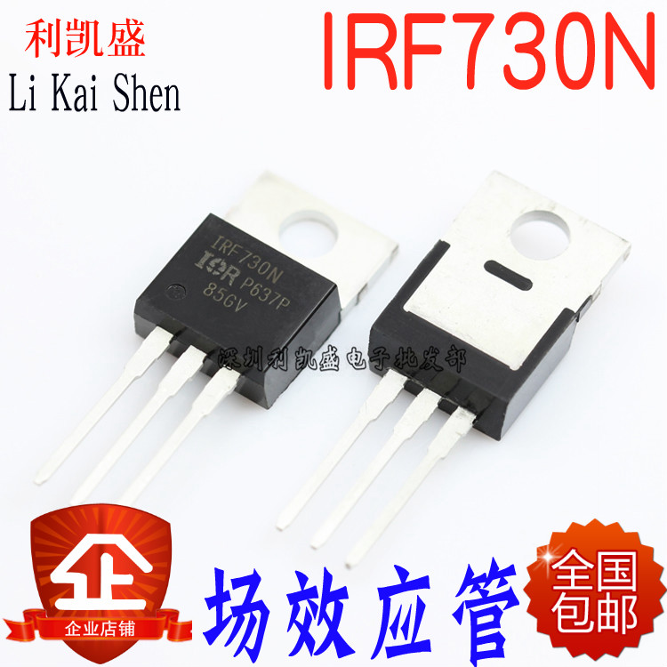 MOS场效应管IRF730NN沟道