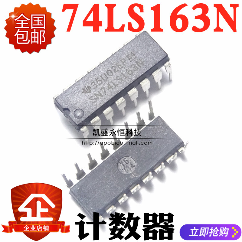 直插HD74LS163P  SN74LS163N 74LS163 DIP-16 四位二进制同步计数