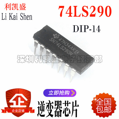 HD74LS290P SN74LS290N 74LS290 DIP14逻辑-栅极和逆变器 全新
