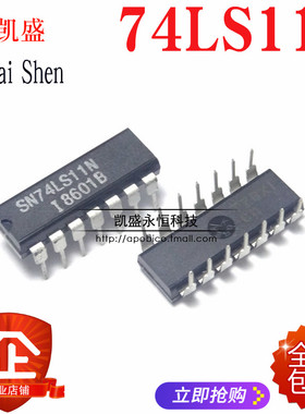 直插 SN74LS11N 74LS11 DIP-14 HD74LS11P 三路3输入正与门 芯片