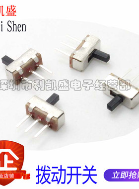 SS12D00-G3/G4 拨动开关 2档3脚 1P2T 横柄式 3/4MM 推动波段开关