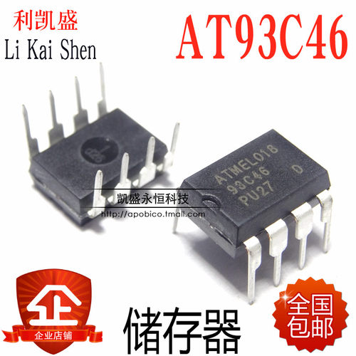 直插 93C46 AT93C46 AT93C46-10PU-2.7 DIP-8 存储器 串口EEPROM