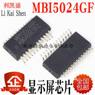 直接拍贴片MBI5024GFMBI5024GP