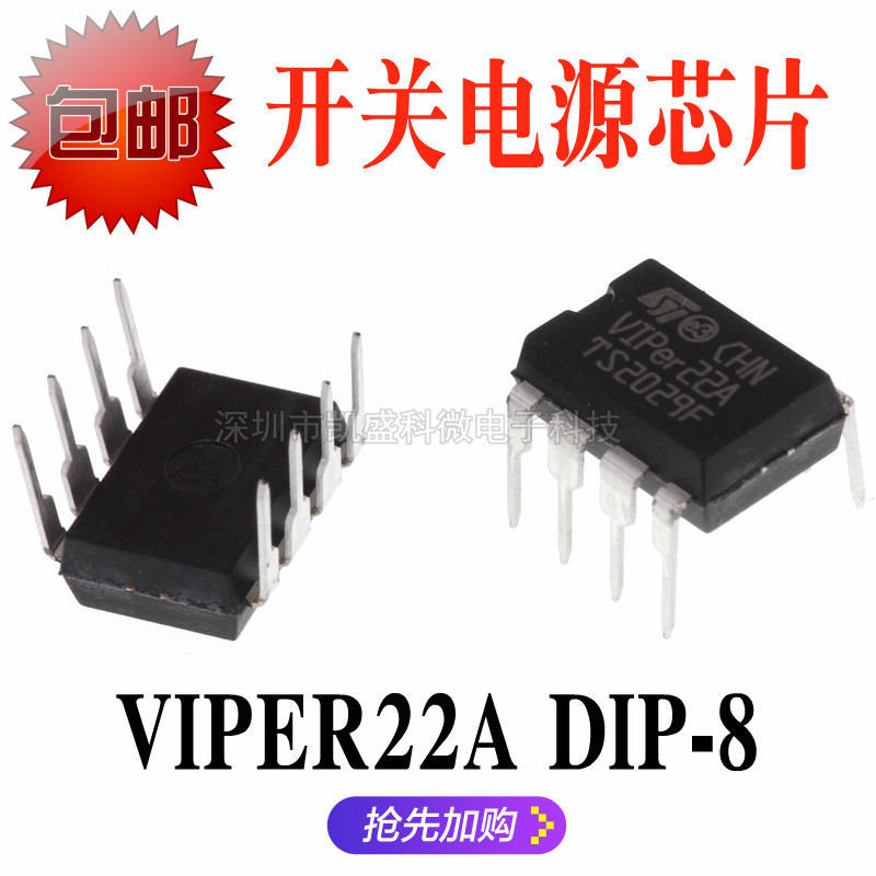 直插式全新VIPER22A22ADIP8
