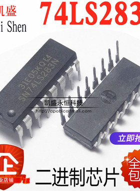 直插 SN74LS283N 74LS283 DIP-16 HD 芯片4位二进制全加器/快速进