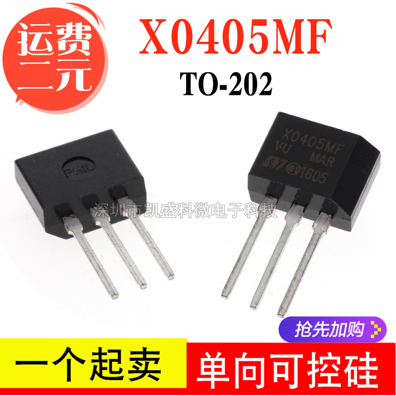 直插 X0405MF X0405 Z0405 TO-202 600V 4A 单向可控硅 晶闸管
