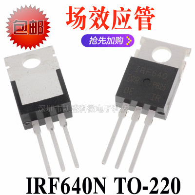 国产/进口IRF640场效应管18A2