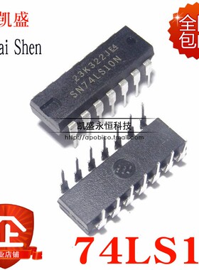 直插 HD74LS10P SN74LS10N 74LS10 DIP-14 三输入3与非门全新国产