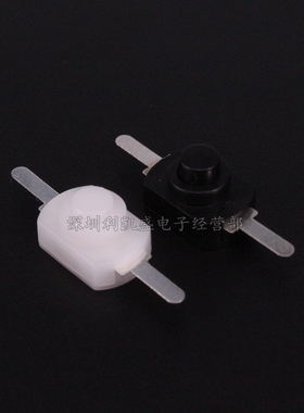1208YD 白色 小号 手电筒开关2脚 黑色 按钮 开关手电筒控制开关