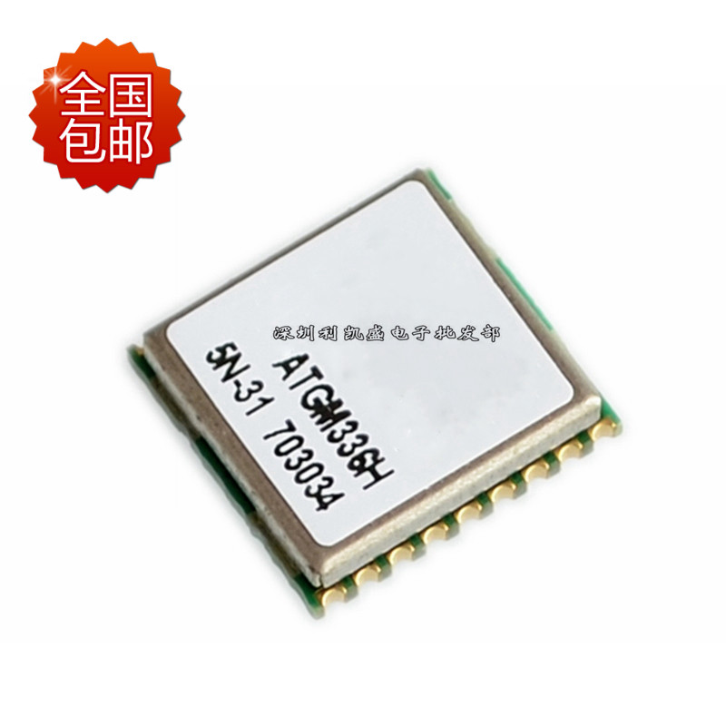 中科微ATGM336H卫星定位授时模块