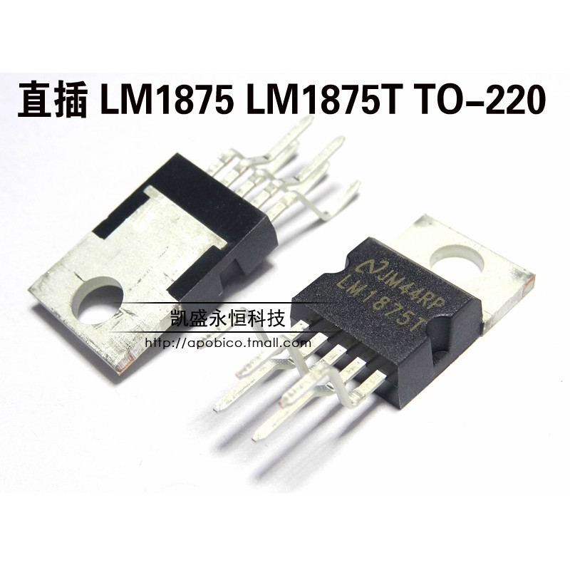 直插LM1875LM1875TTO-22020W