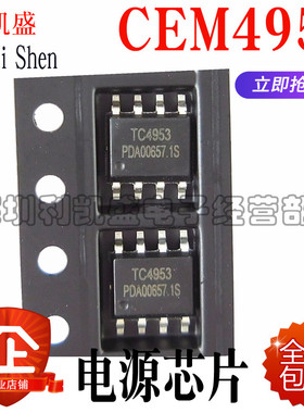 贴片 TC4953 CEM4953 APM4953 4953 APM4953SC  SOP-8 电源芯片
