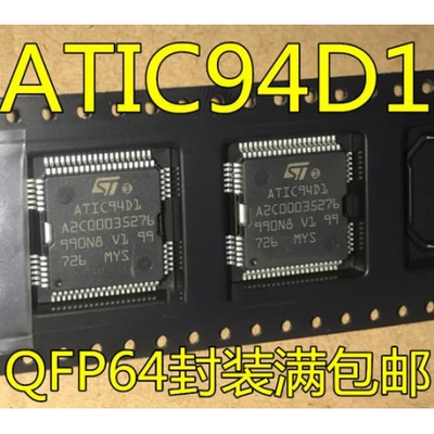 ST宝马N52喷油驱动芯片