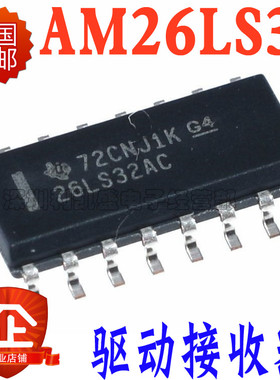 贴片SOP16 AM26LS32ACDR AM26LS32ACD AM26LS32AC 线路驱动接收器