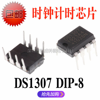 全新DS1307DS1307NDS1307ZN