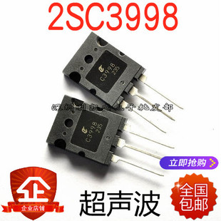 2SC3998 大功率三极管 超声波用 C3998 25A1500V TO-3PL 全新