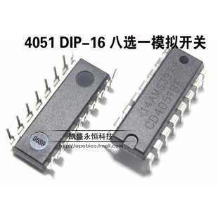 直逻辑芯片TC HCF HEF CD4051BE CD4051  DIP16 八选一模拟开关