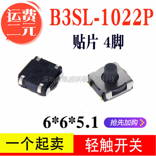 OMRON欧姆龙B3SL-1022P防水尘