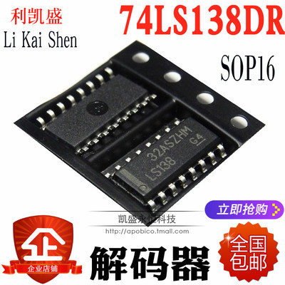 贴片74LS138HD74LS138RPSN74L