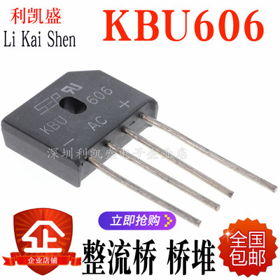 直插整流桥KBU6066A600VSEP