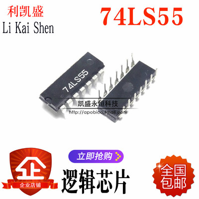 直插HD74LS55P DIP-14  74LS55 SN74LS55N  逻辑芯片 集成电路IC