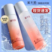 精华水爽肤水 旗舰店官方正品 官方授权 溪木源山茶花水乳套装