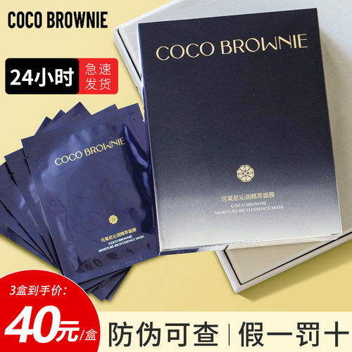 【正品当选品牌授权】可莱尼面膜