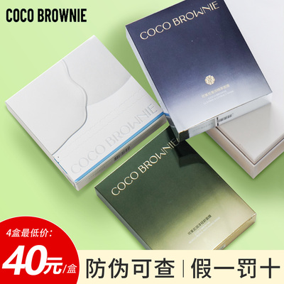 cocobrownie可莱尼小蓝膜双藻精粹面膜虾青素补水保湿妮克莱尼妮