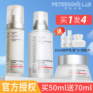 畢生之研厚臉皮乳液2.0面霜修護屏障敏感肌秋冬補水護膚品妍言