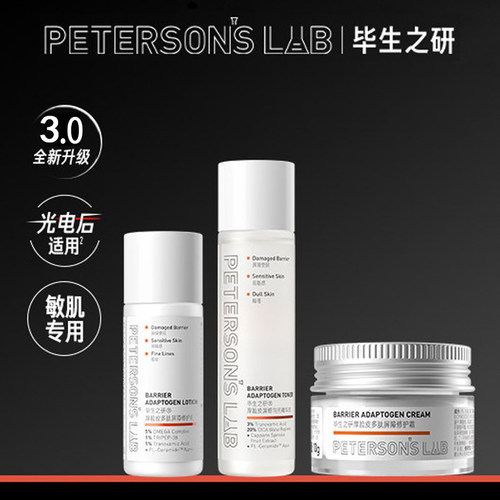毕生之研3.0厚脸皮水小样
