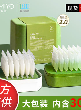安敏优青蒿次抛水乳精华液小白管舒缓修护肌肤屏障敏感肌泛红祛痘