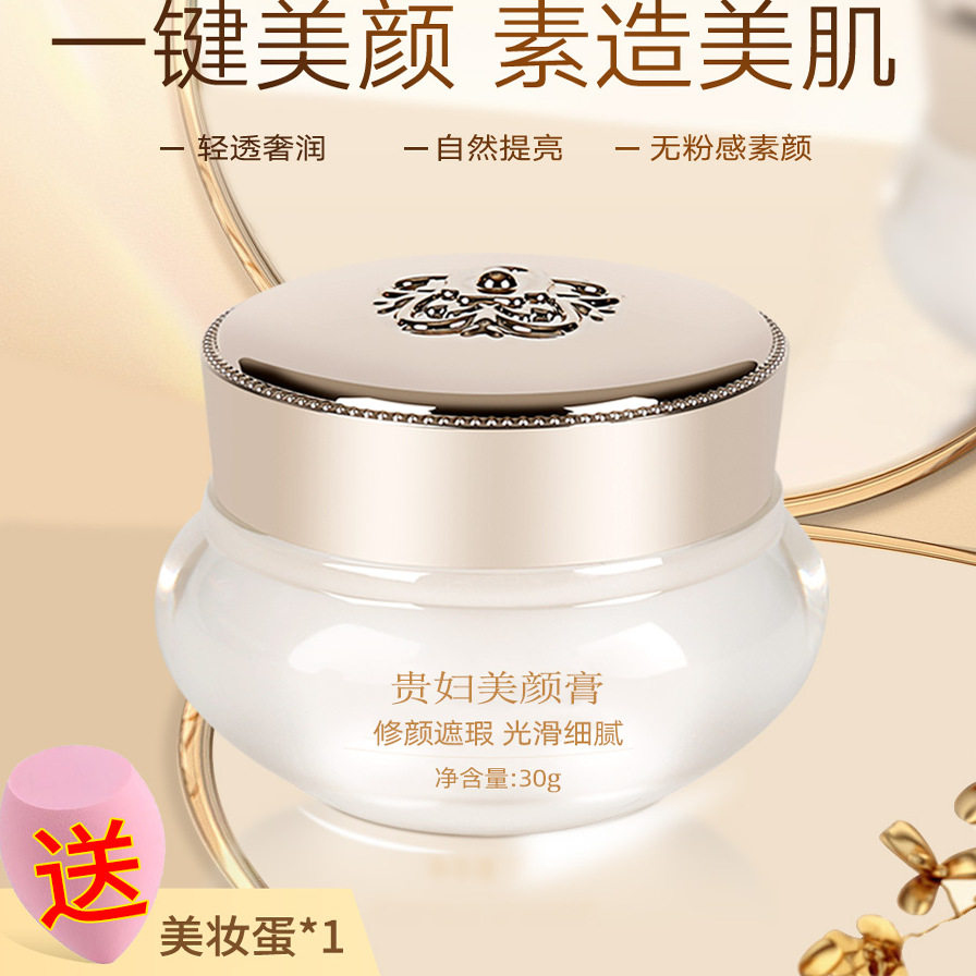 老牌子贵妇膏美颜品牌大牌正牌牌子懒人素颜霜养肤珍珠膏官方正品