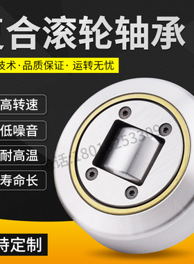 源头工厂供应复合滚轮轴承 4.053 4.054 4.055 4.057 4.061 4.062
