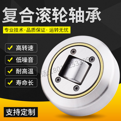 源头工厂供应复合滚轮轴承